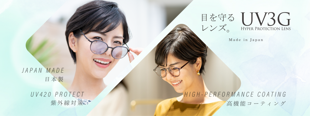 製品情報 - 株式会社アサヒオプティカル 公式企業サイト